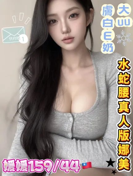 媛媛主要形象照片