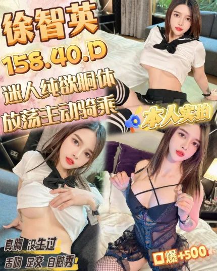 徐智英主要形象照片