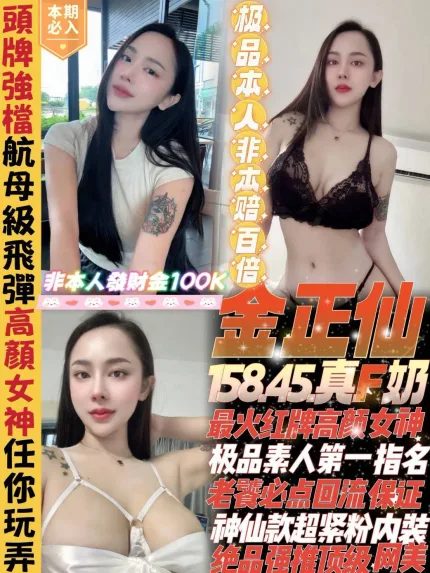 金正仙主要形象照片