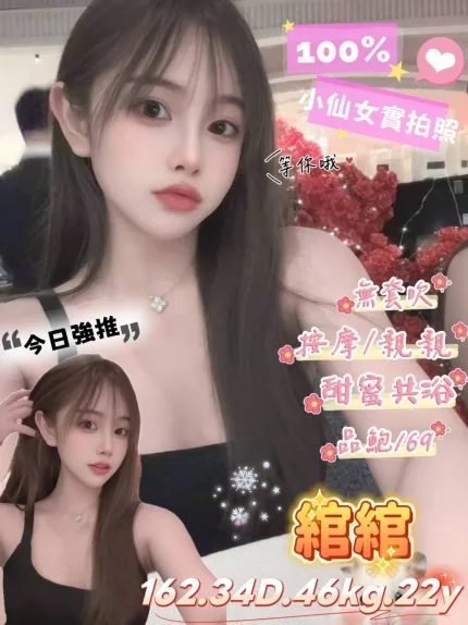 綰綰主要形象照片
