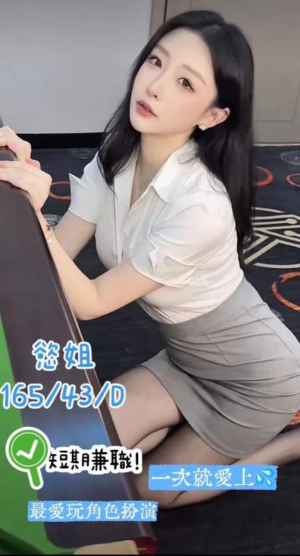 慾姐主要形象照片