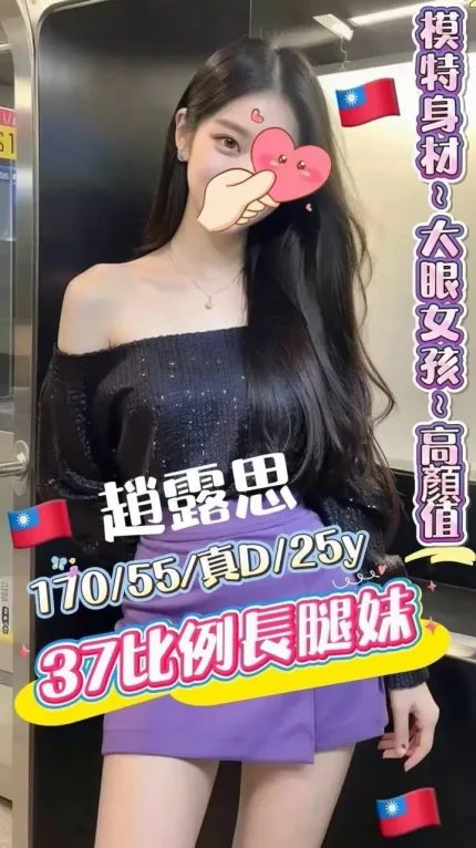趙露思主要形象照片