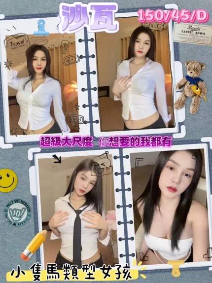 沙瓦主要形象照片