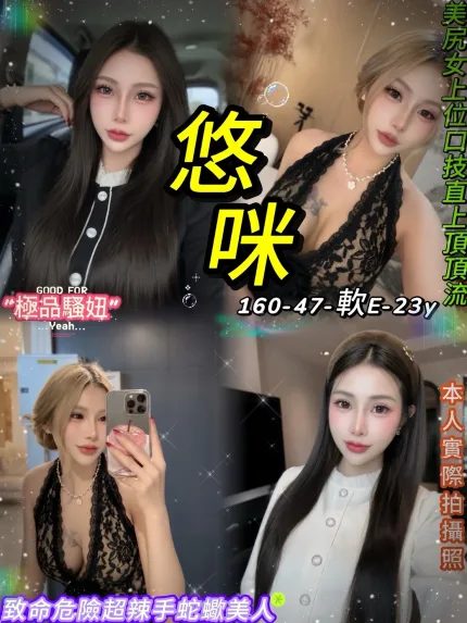 悠咪主要形象照片