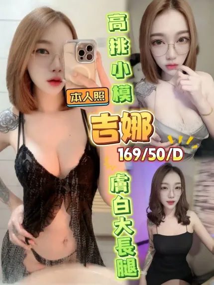 吉娜主要形象照片