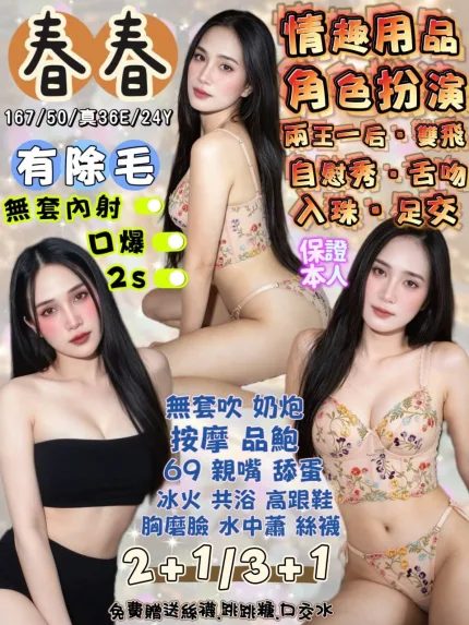 春春主要形象照片