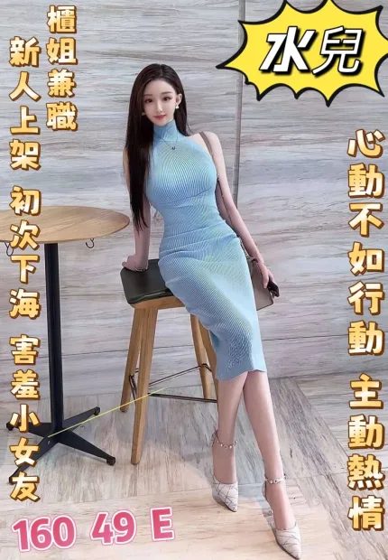 水兒主要形象照片