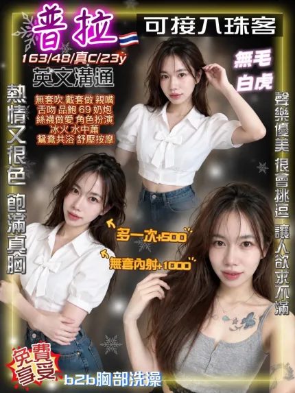 普拉主要形象照片