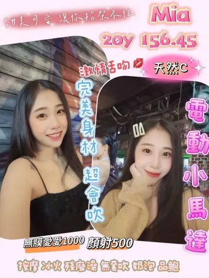 Mia主要形象照片