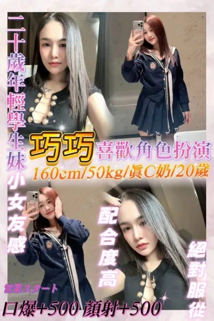 巧巧主要形象照片