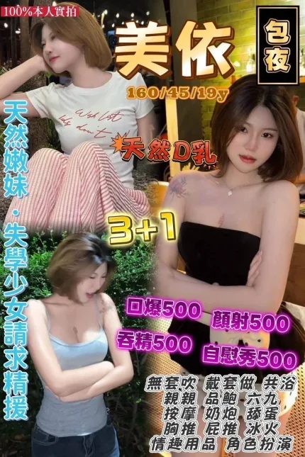美依主要形象照片