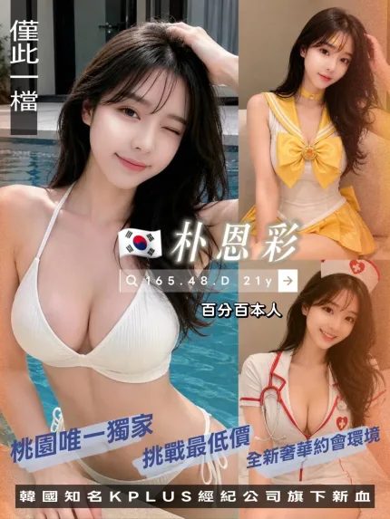 朴恩彩主要形象照片