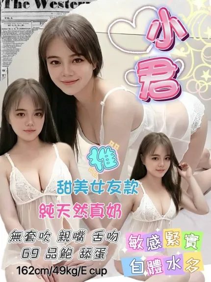 小君主要形象照片