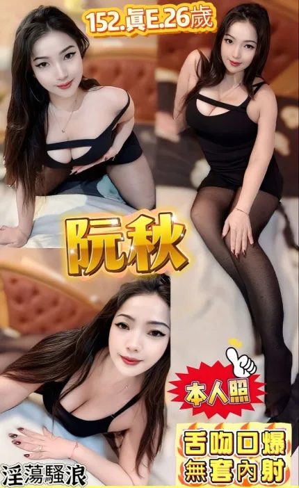 阮秋主要形象照片