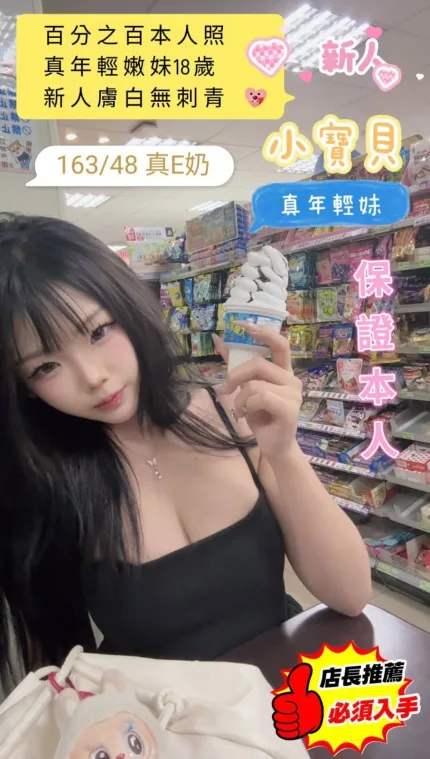 小寶貝主要形象照片