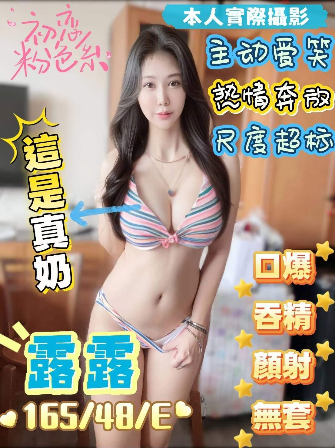 露露主要形象照片