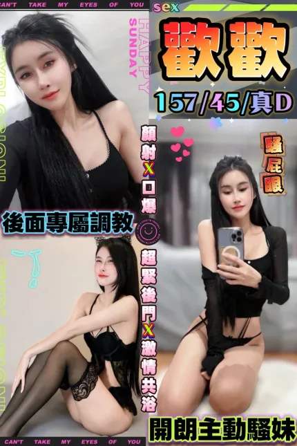 歡歡主要形象照片