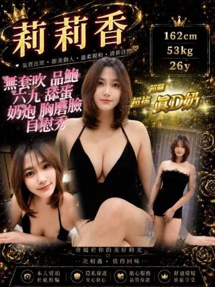 莉莉香主要形象照片