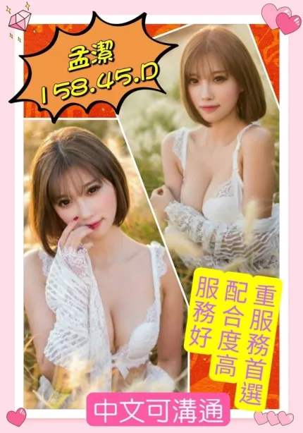 孟潔主要形象照片