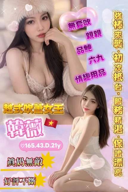 韓薇主要形象照片