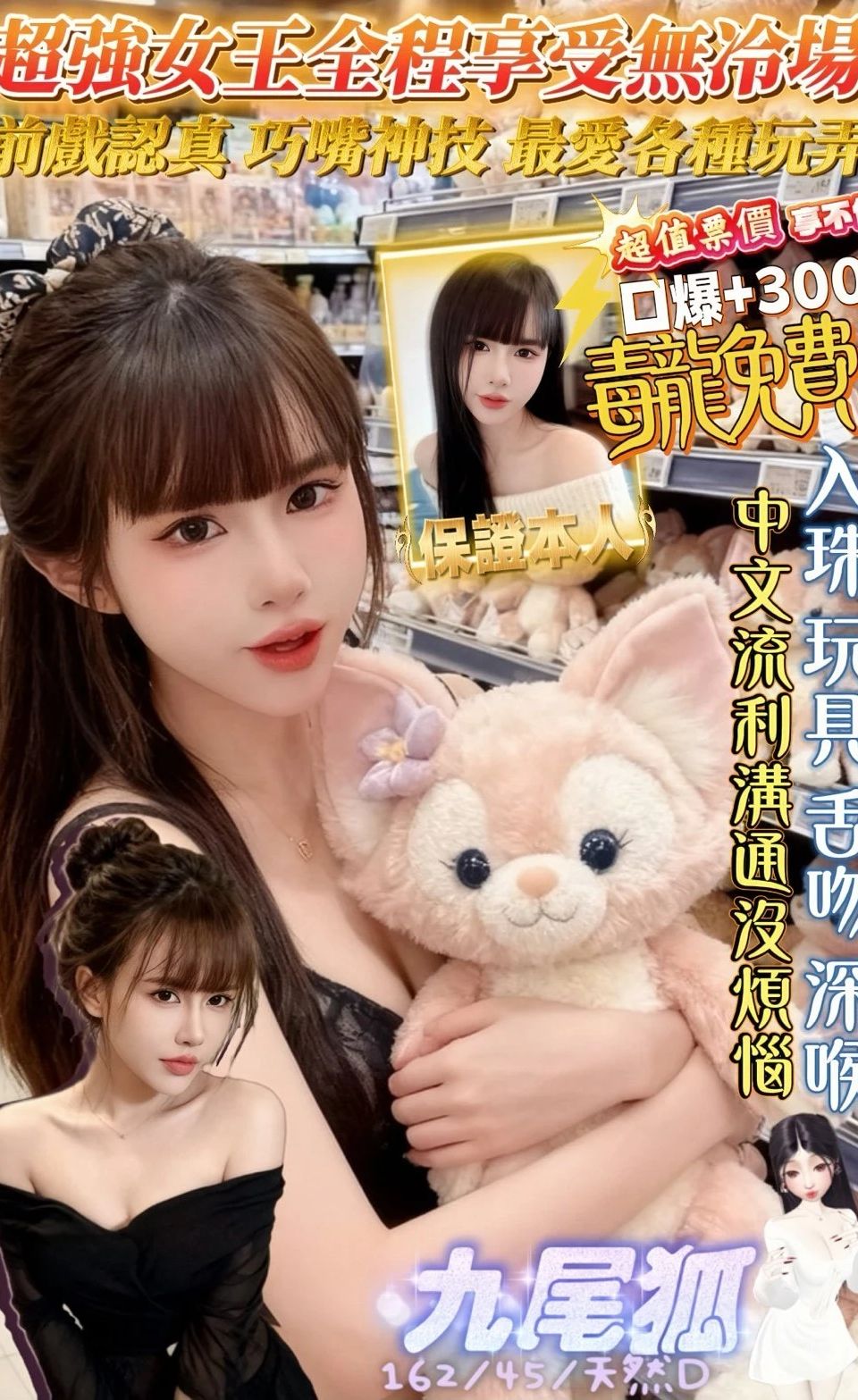 九尾狐合法形象展示照片