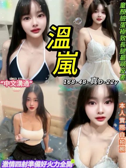 溫嵐主要形象照片