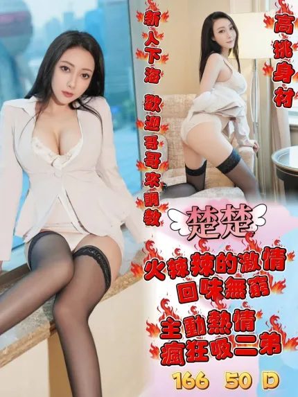 楚楚主要形象照片