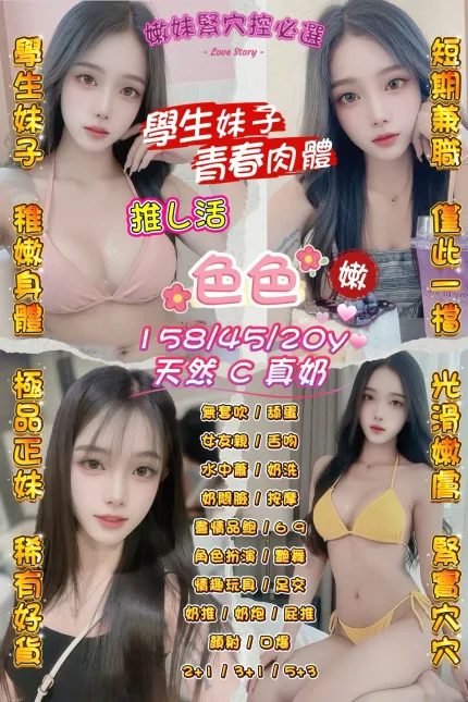 色色主要形象照片