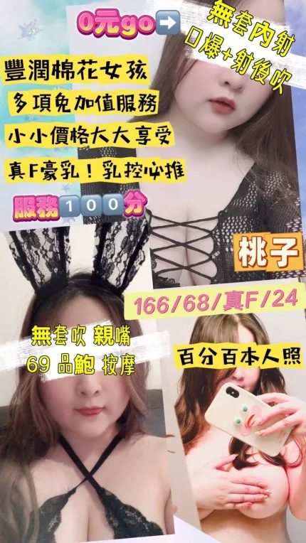 桃子主要形象照片