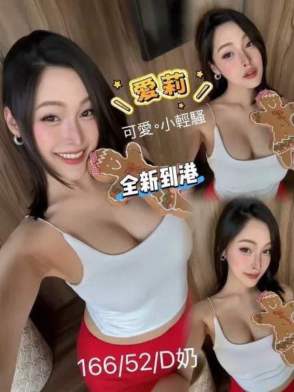 愛莉主要形象照片