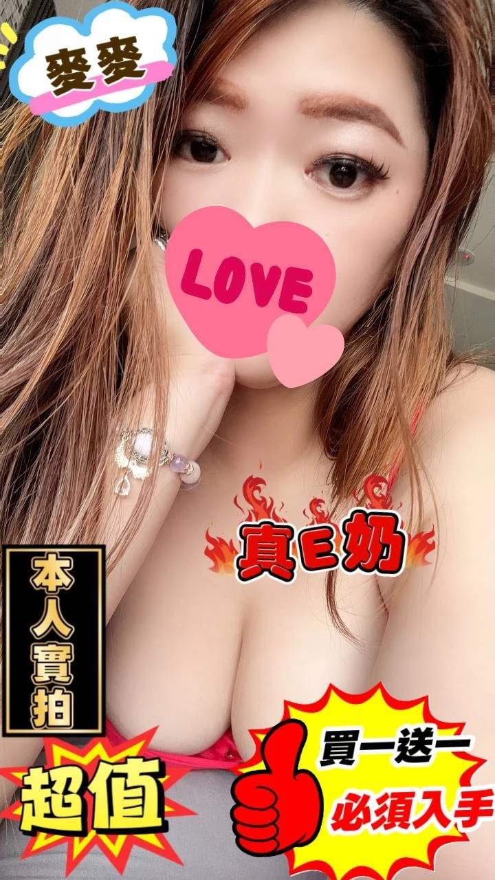 麥麥主要形象照片