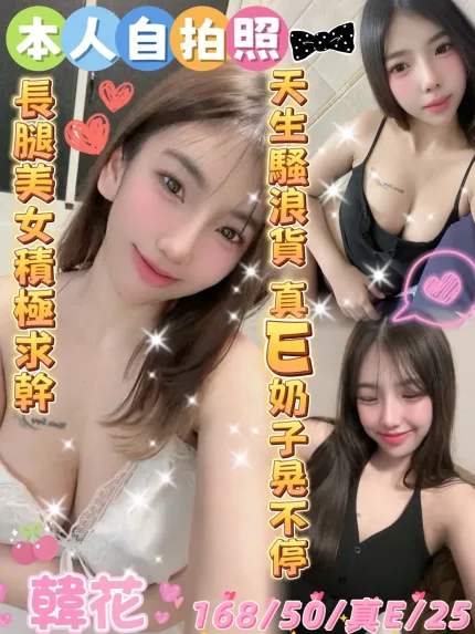 韓花主要形象照片