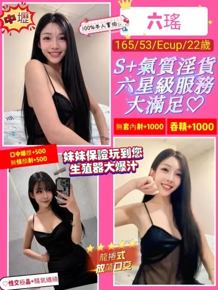 六瑤主要形象照片