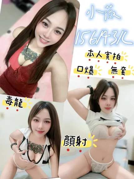 小薇主要形象照片