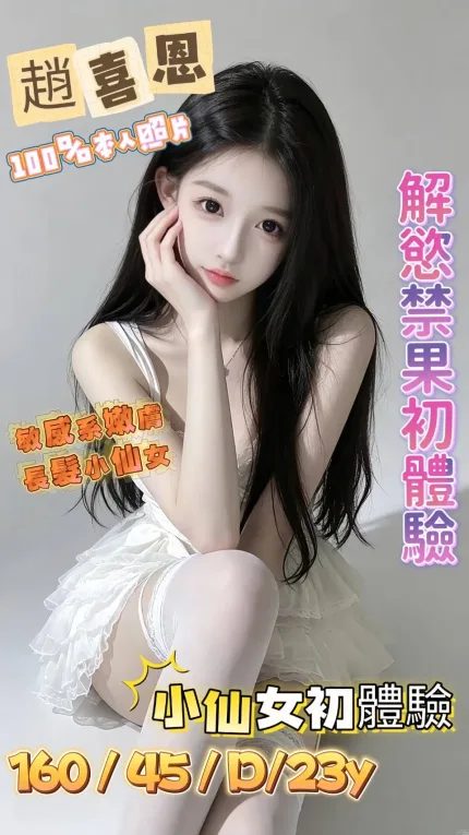 趙喜恩主要形象照片
