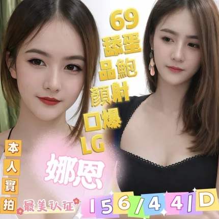 娜恩主要形象照片