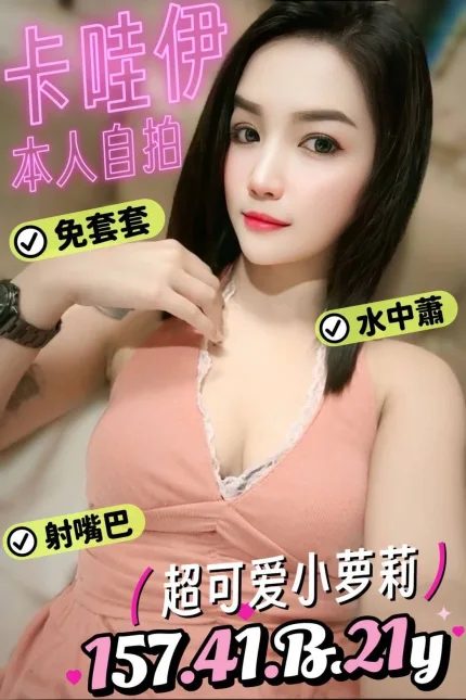 卡哇伊主要形象照片