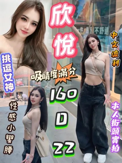 欣悅主要形象照片