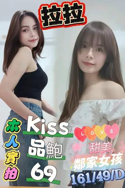 拉拉主要形象照片