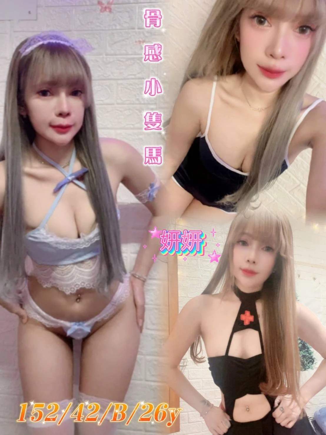 妍妍主要形象照片