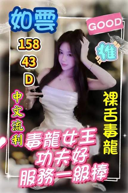如雲主要形象照片