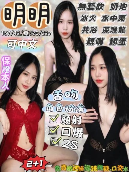明明主要形象照片