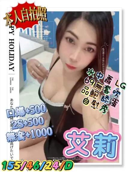 艾莉主要形象照片