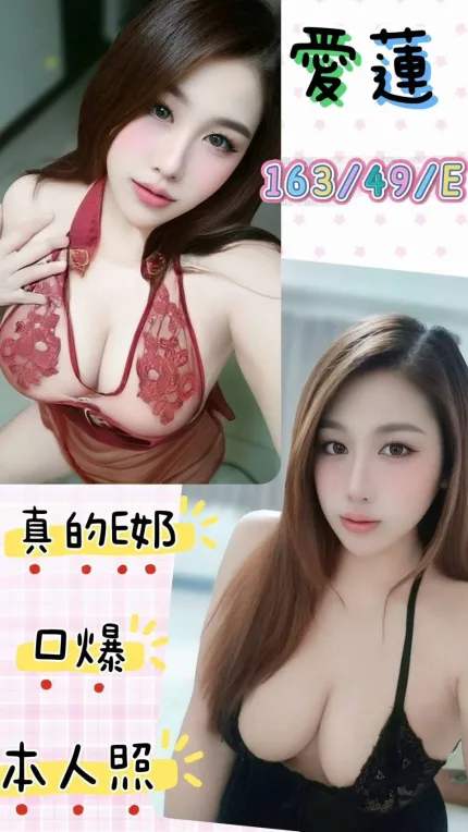 愛蓮主要形象照片