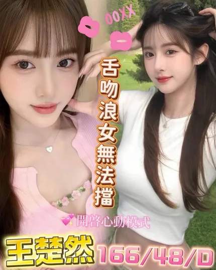 王楚然主要形象照片