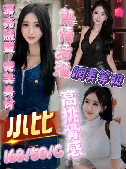 小比主要形象照片