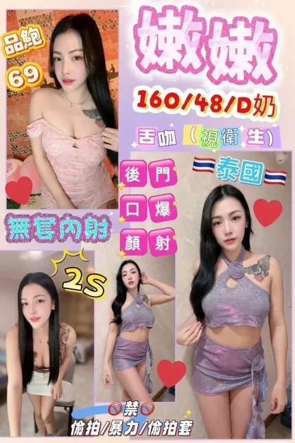 嫩嫩主要形象照片
