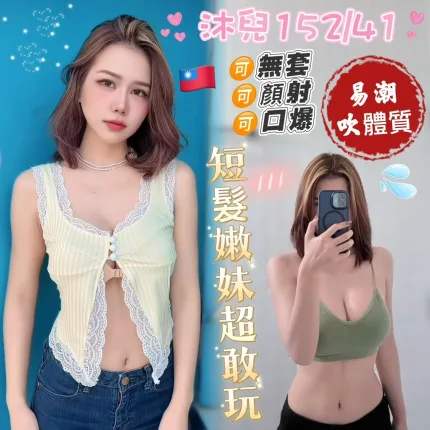 沐兒主要形象照片