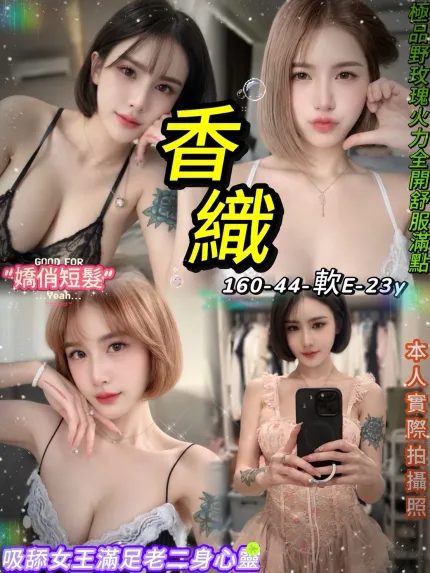 香織主要形象照片