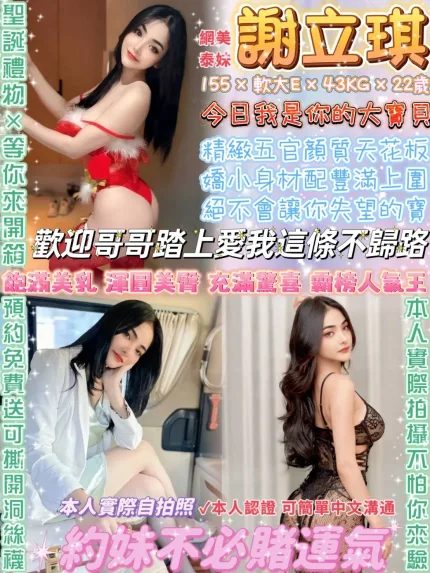 謝立琪主要形象照片